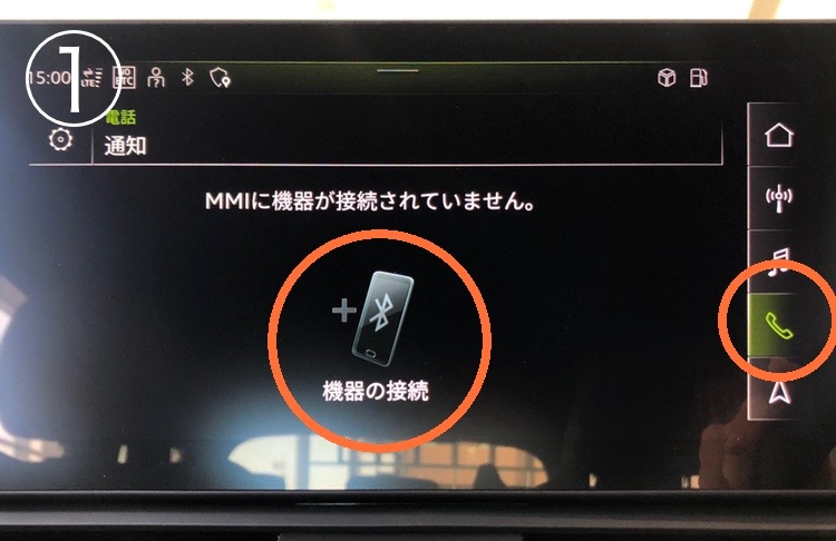 Bluetooth接続方法 Audi名古屋西ニュース